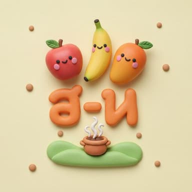 สุก