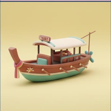 เรือ