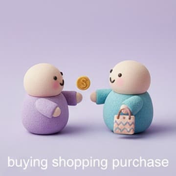 ซื้อ